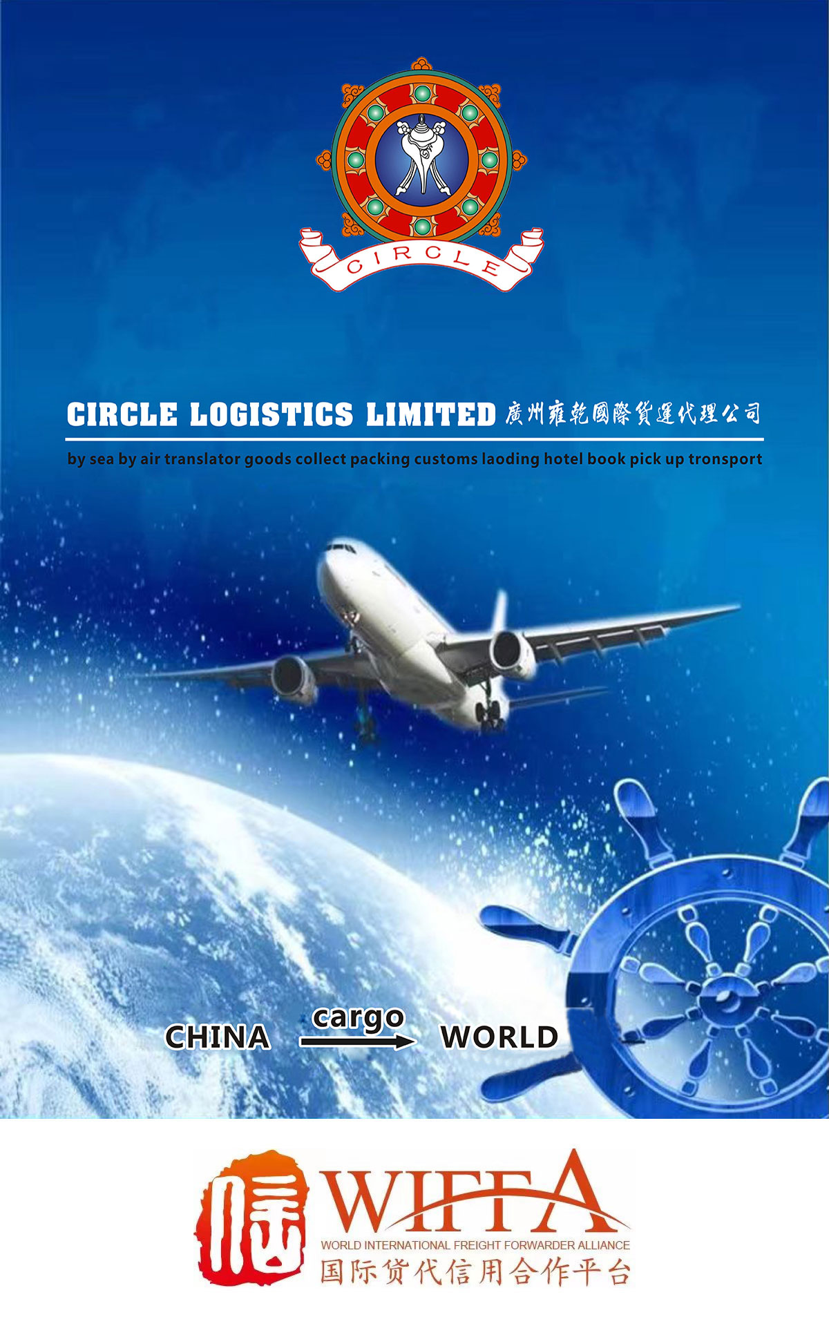 CIRCLE LOGISTICS LIMITED